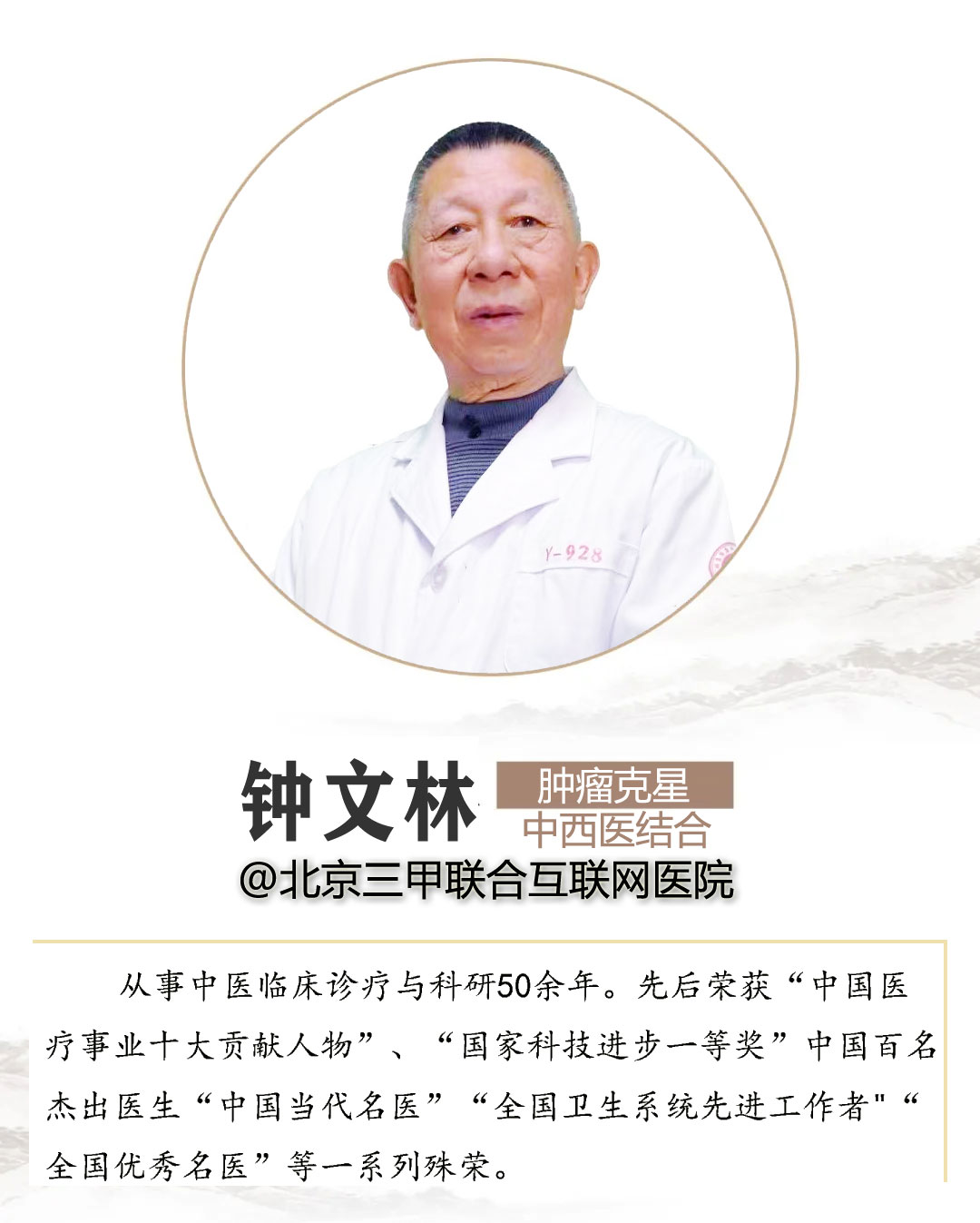 钟文林名片.jpg