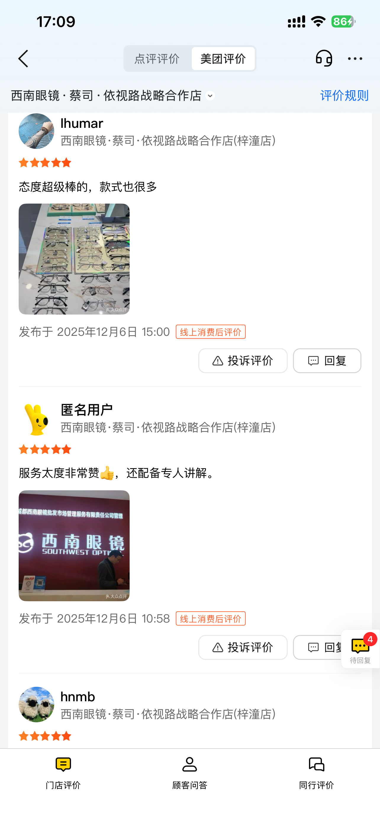 配眼镜不被坑？先看这3个致命误差！