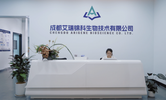 成都高新艾瑞锦科医学检验实验室获执业许可，本土肿瘤精准检测力量迎新进展？